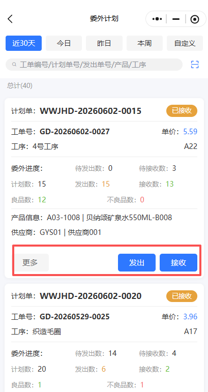 小程序端界面