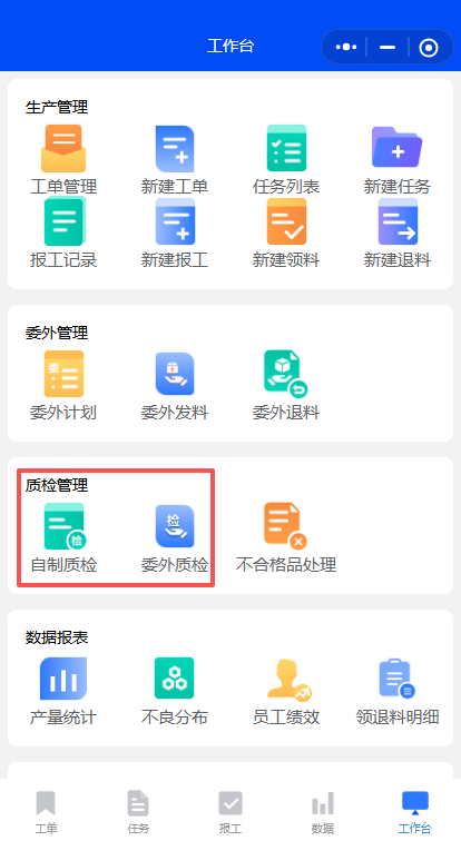 工作台入口