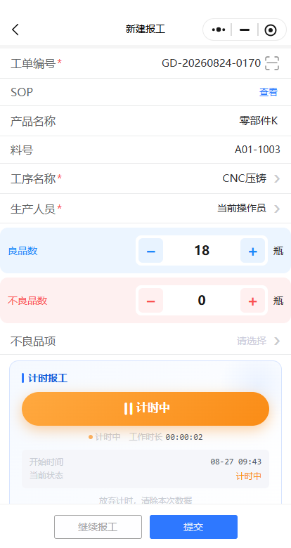 小程序端界面