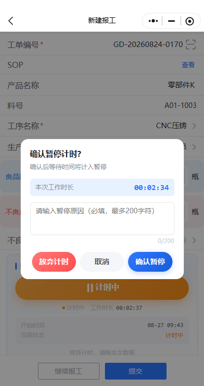 小程序端界面