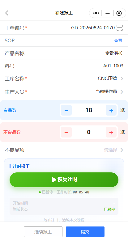 小程序端界面