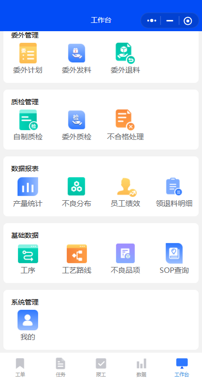 小程序端界面