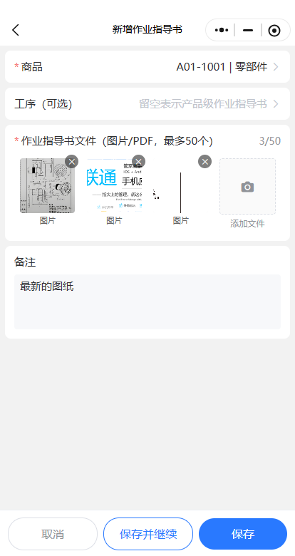 小程序端界面