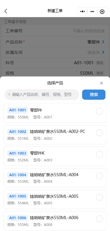 商品选择器